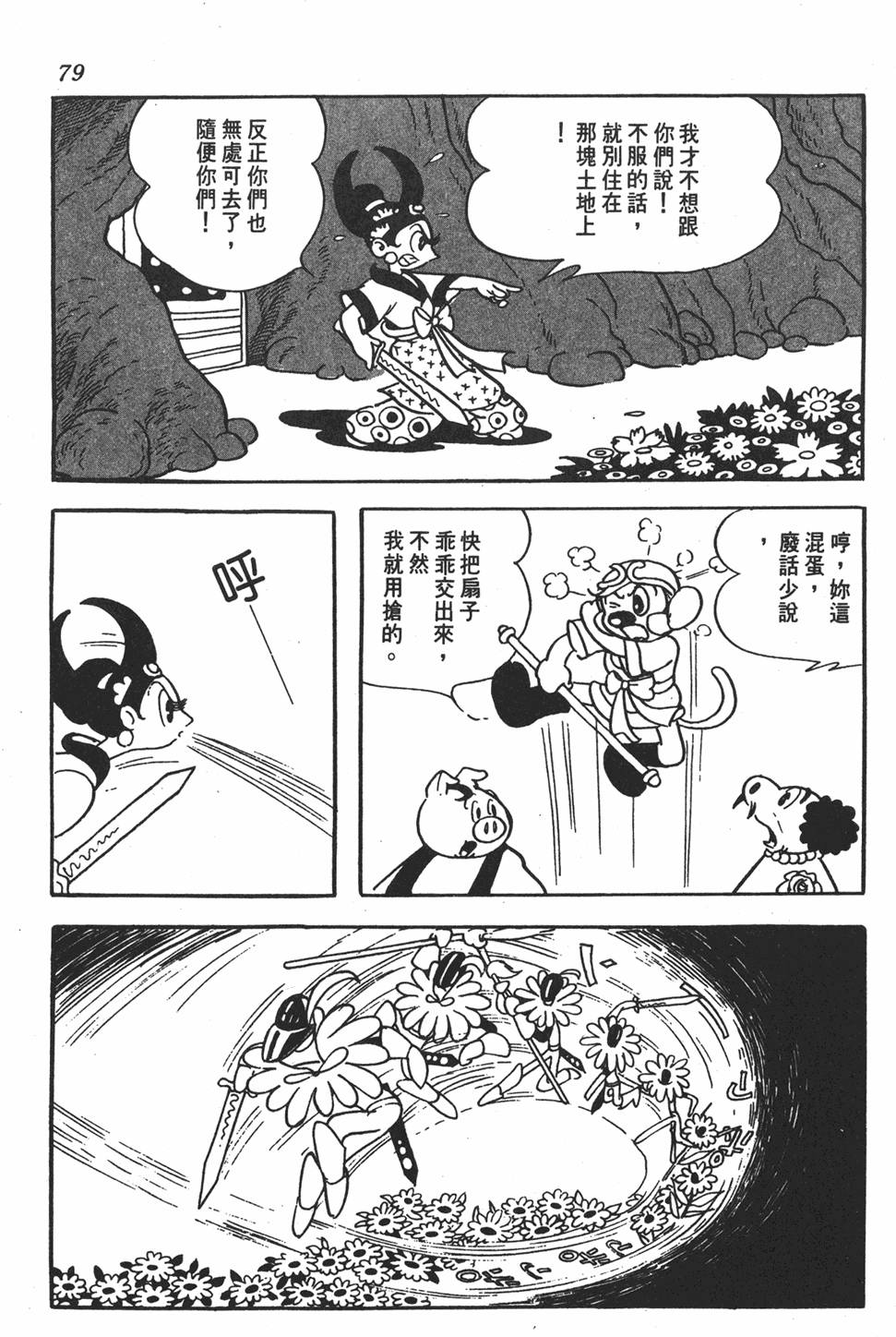 第74页