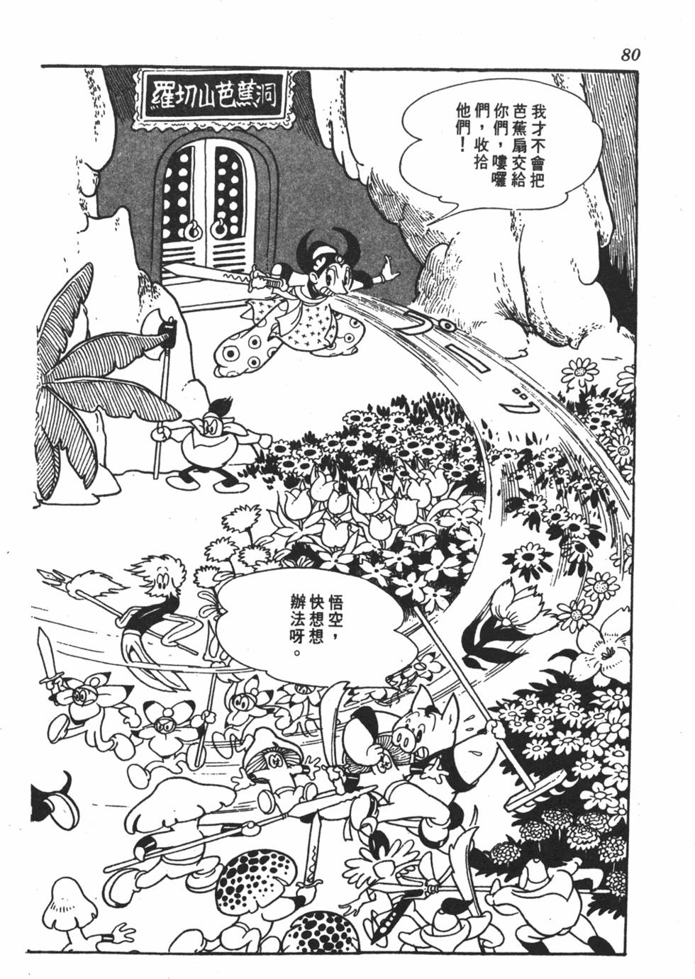 第75页