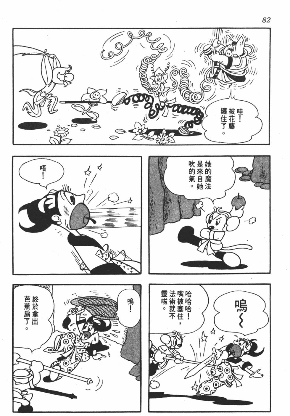 第77页