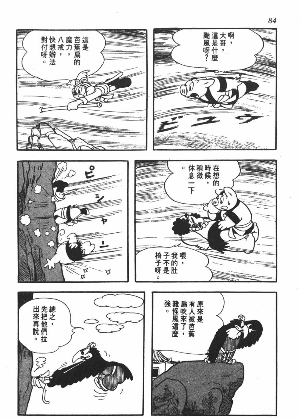 第79页
