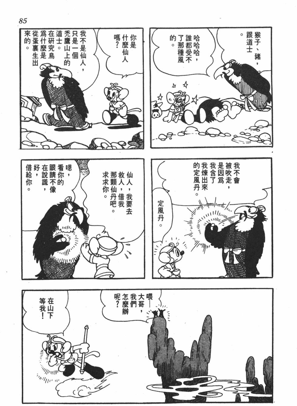 第80页