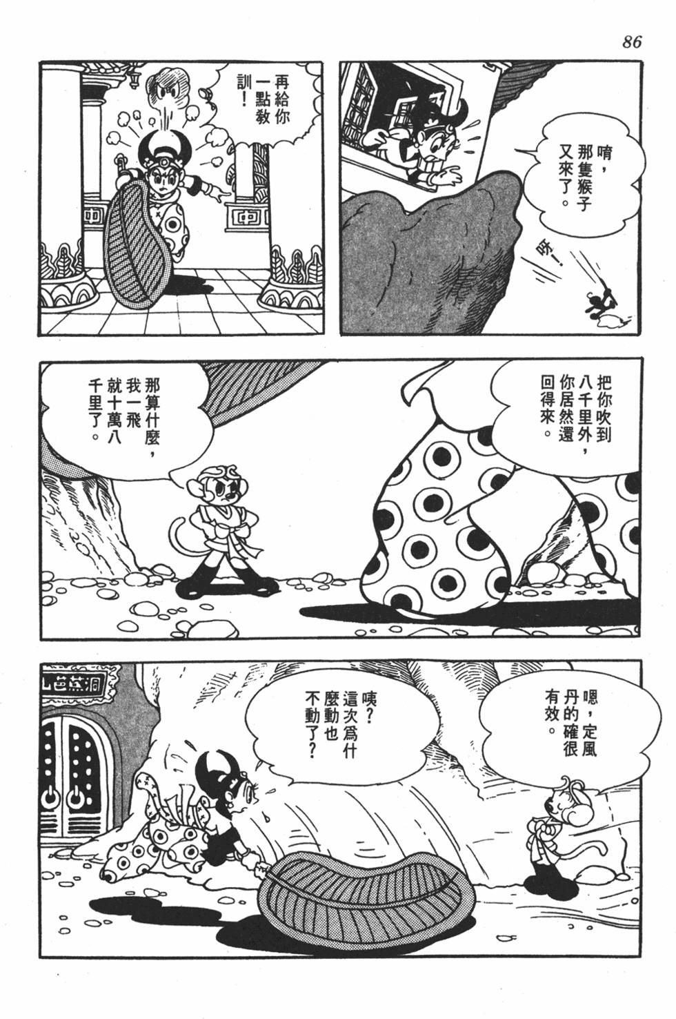 第81页