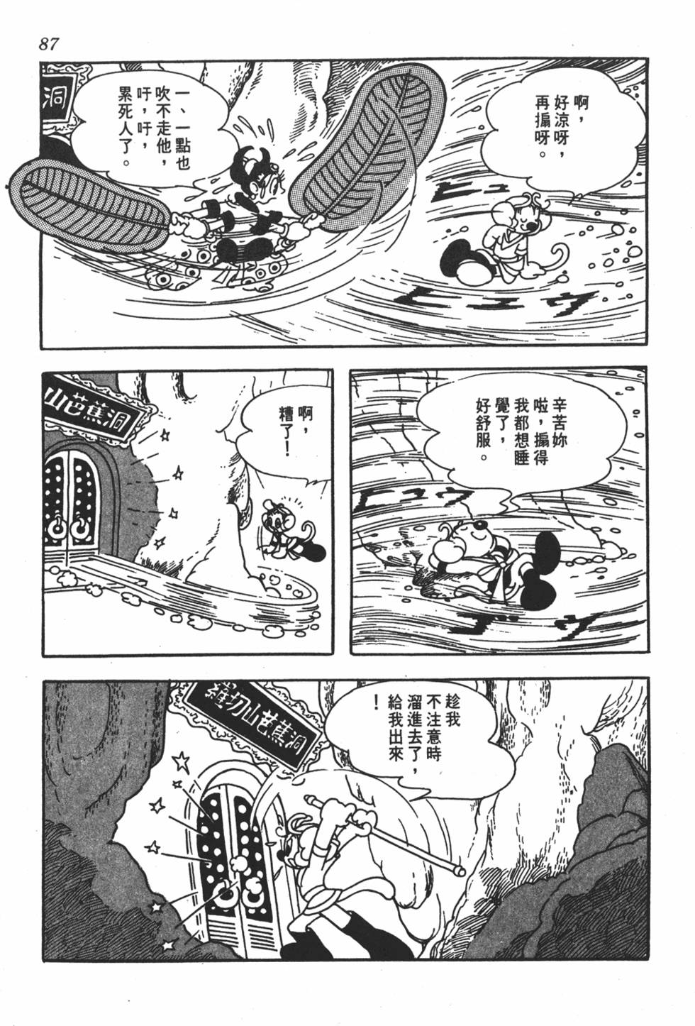 第82页