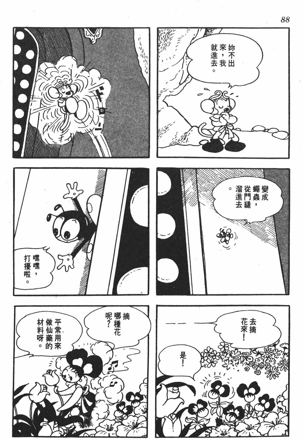 第83页