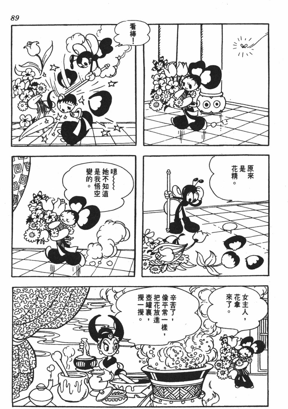 第84页