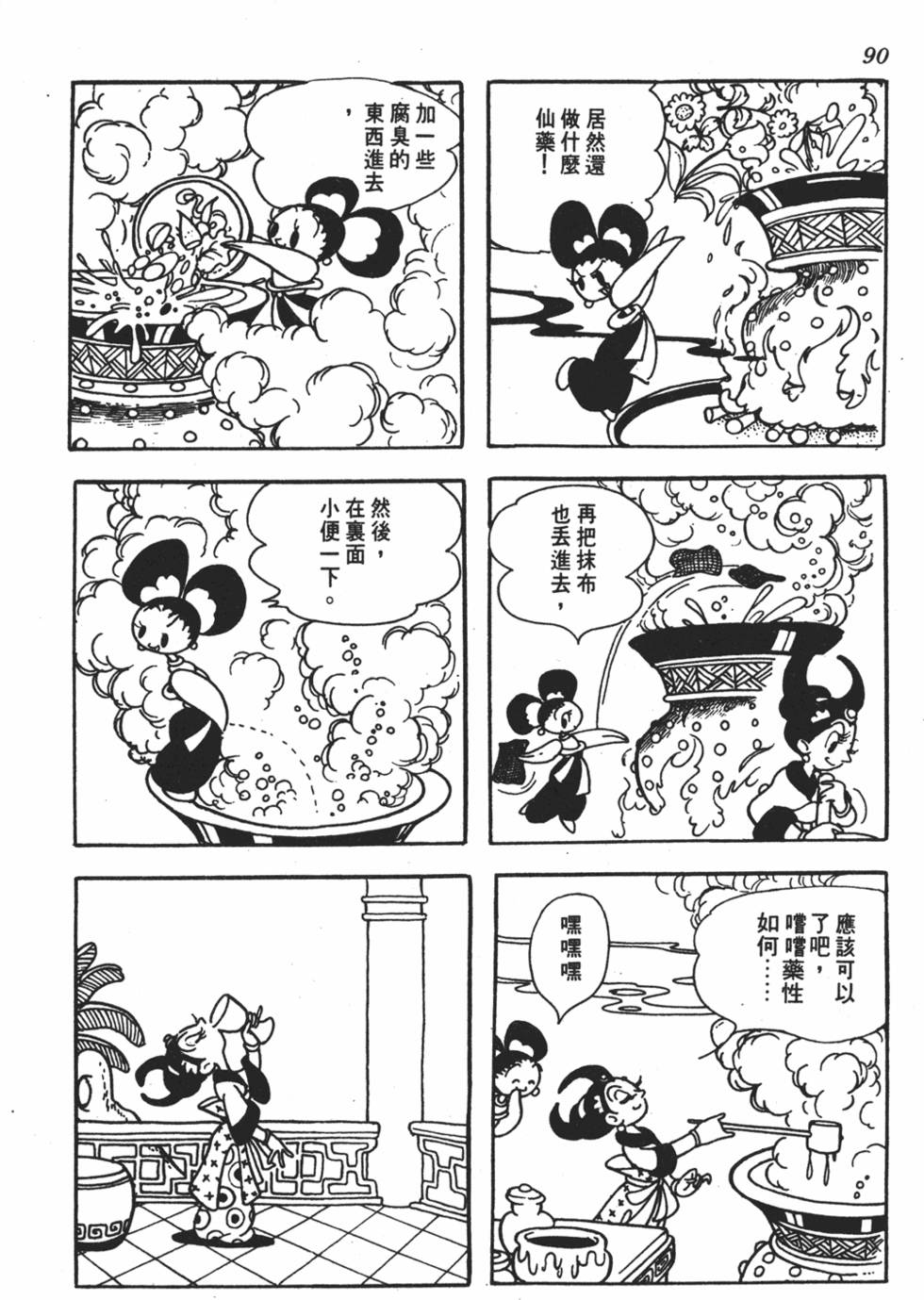 第85页