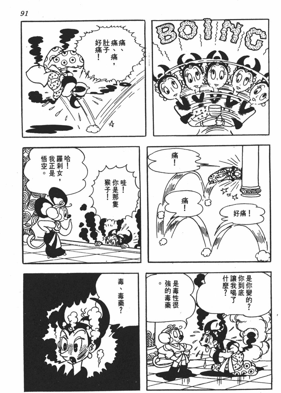 第86页