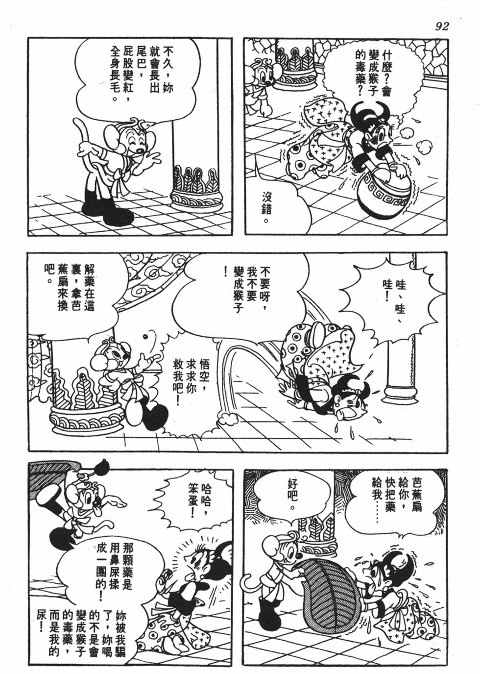 第87页