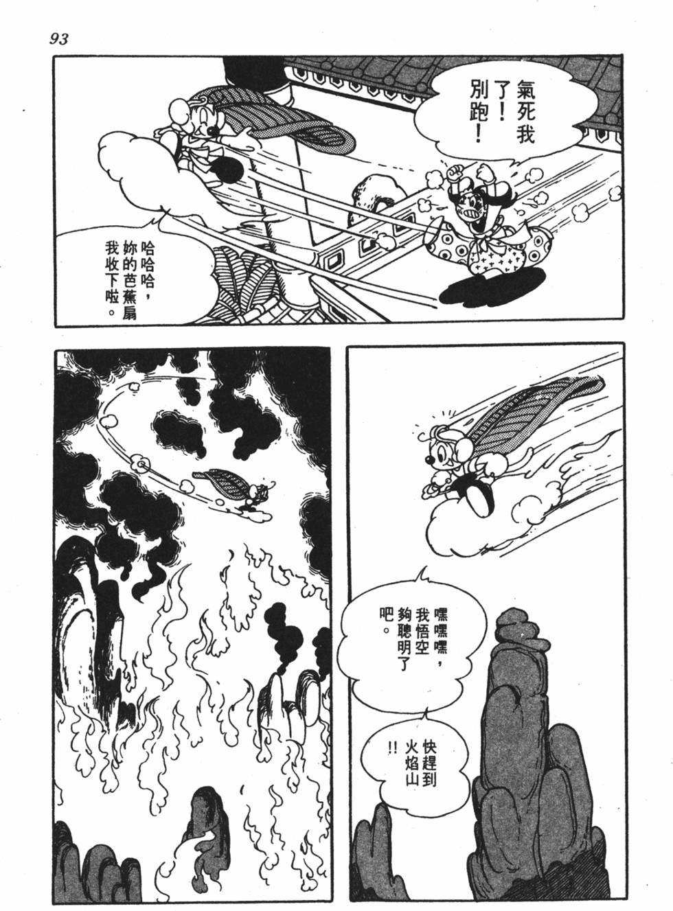 第88页
