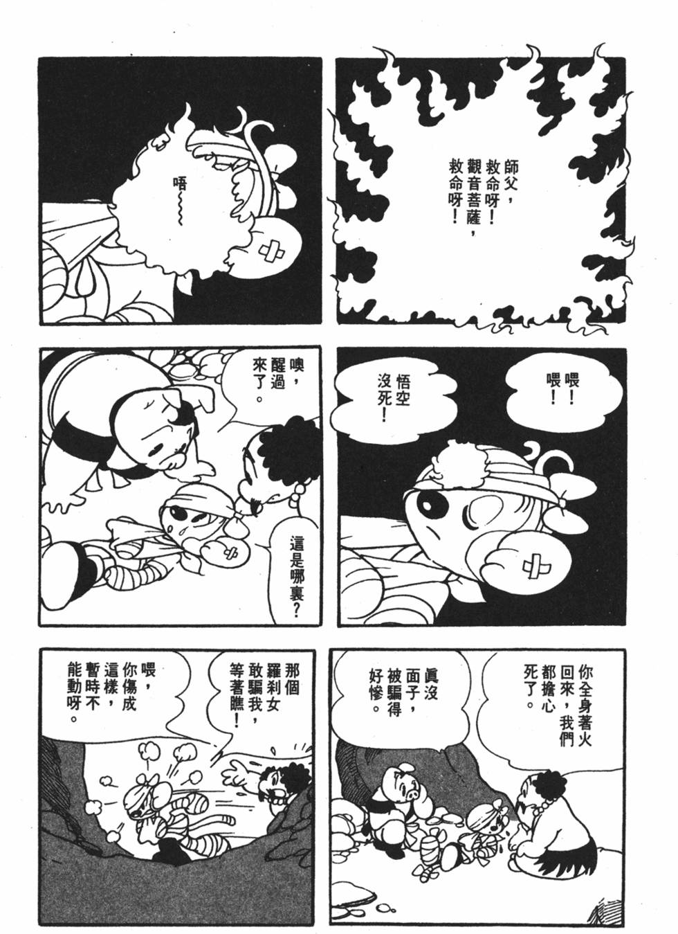 第91页