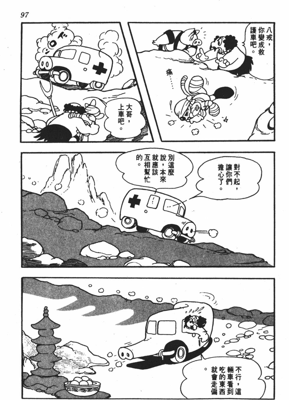 第92页