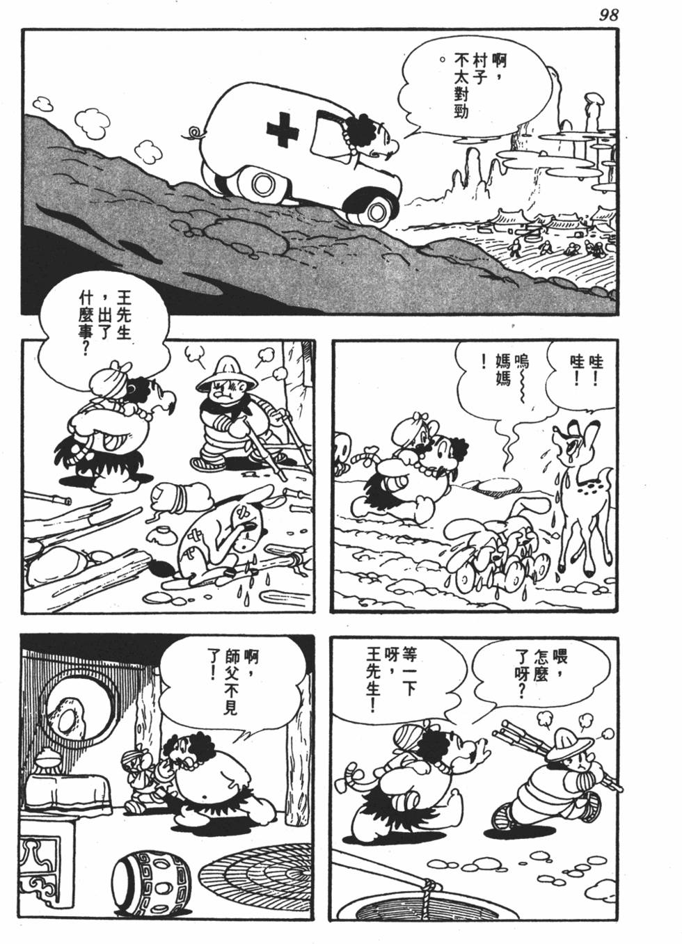 第93页