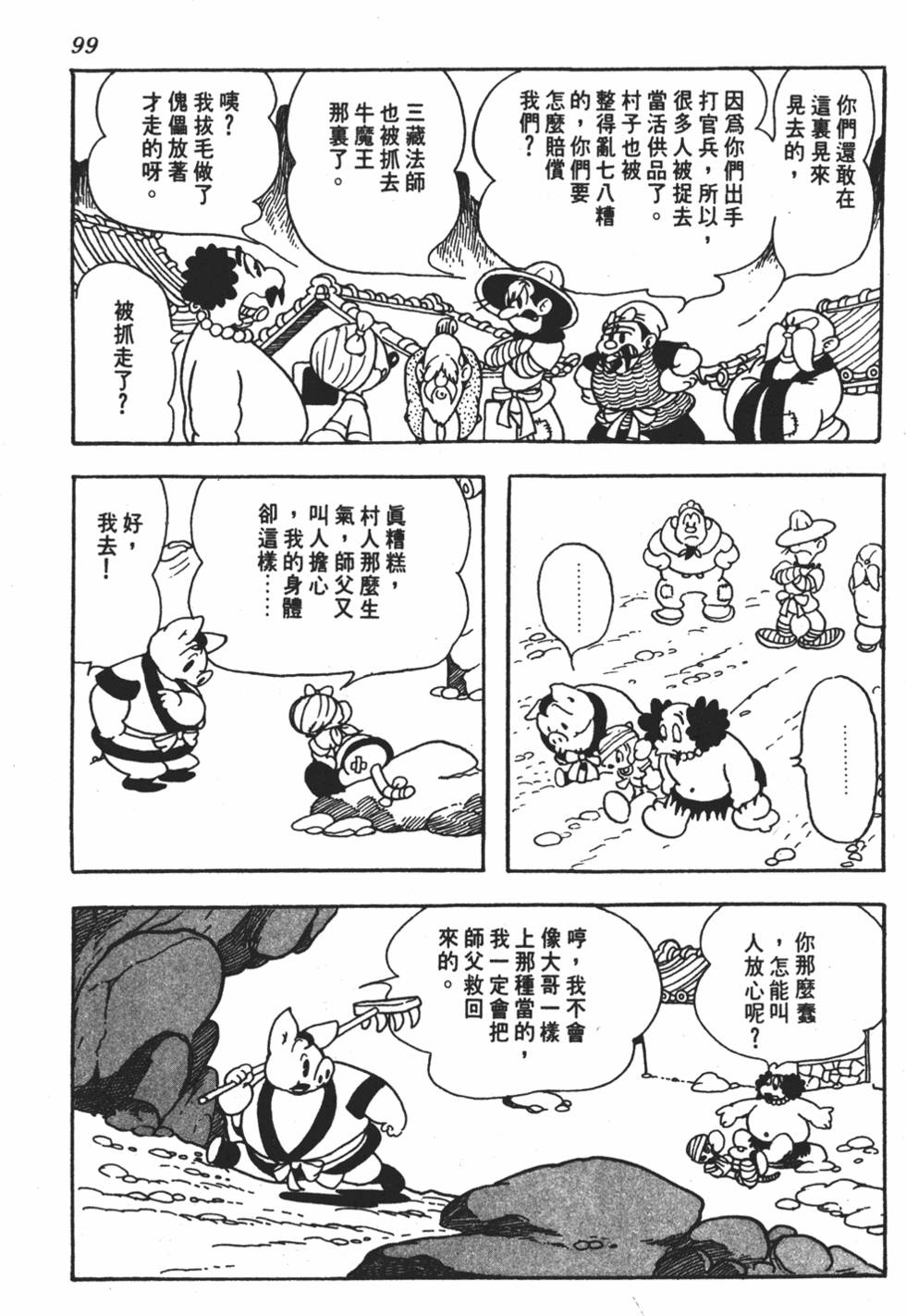 第94页