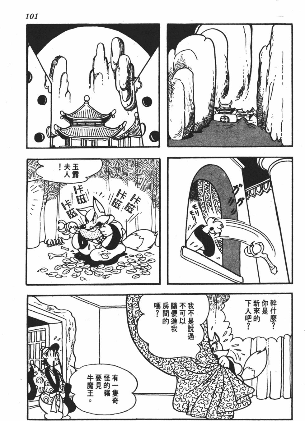 第96页