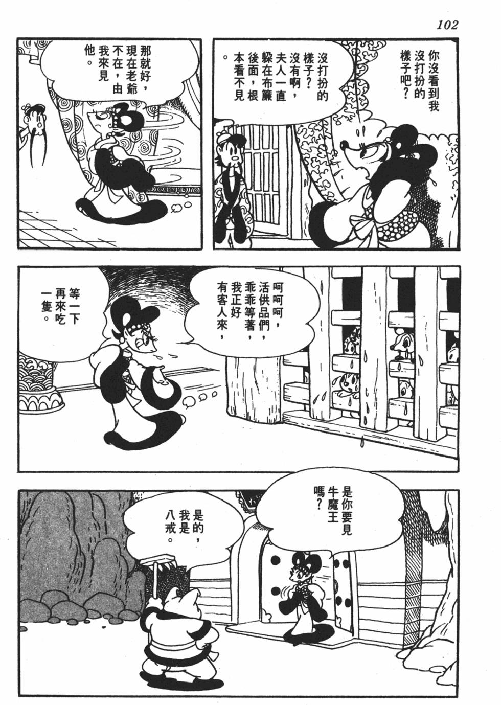 第97页
