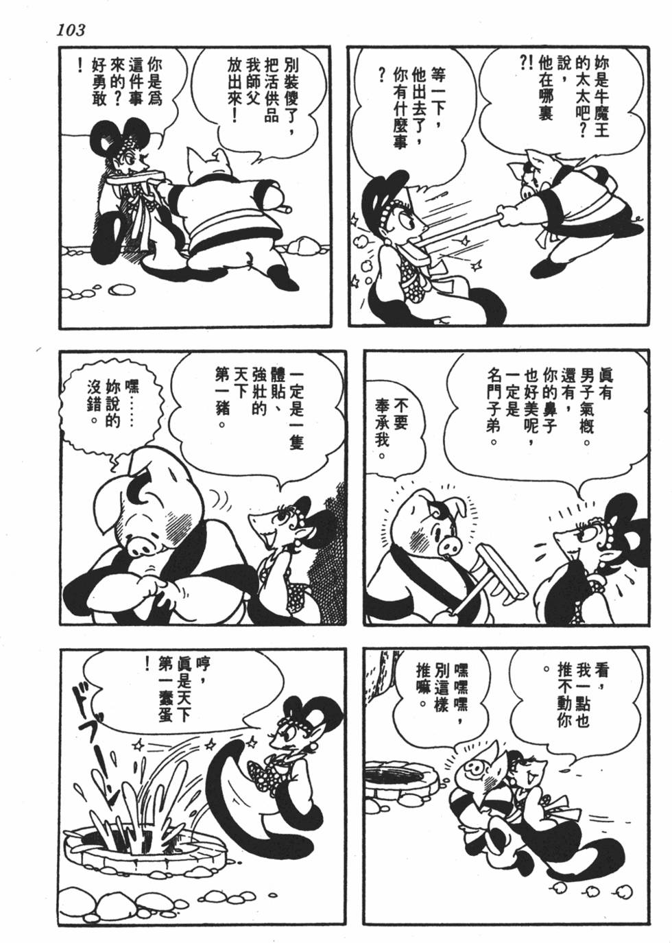 第98页