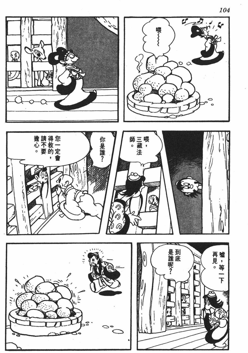 第99页