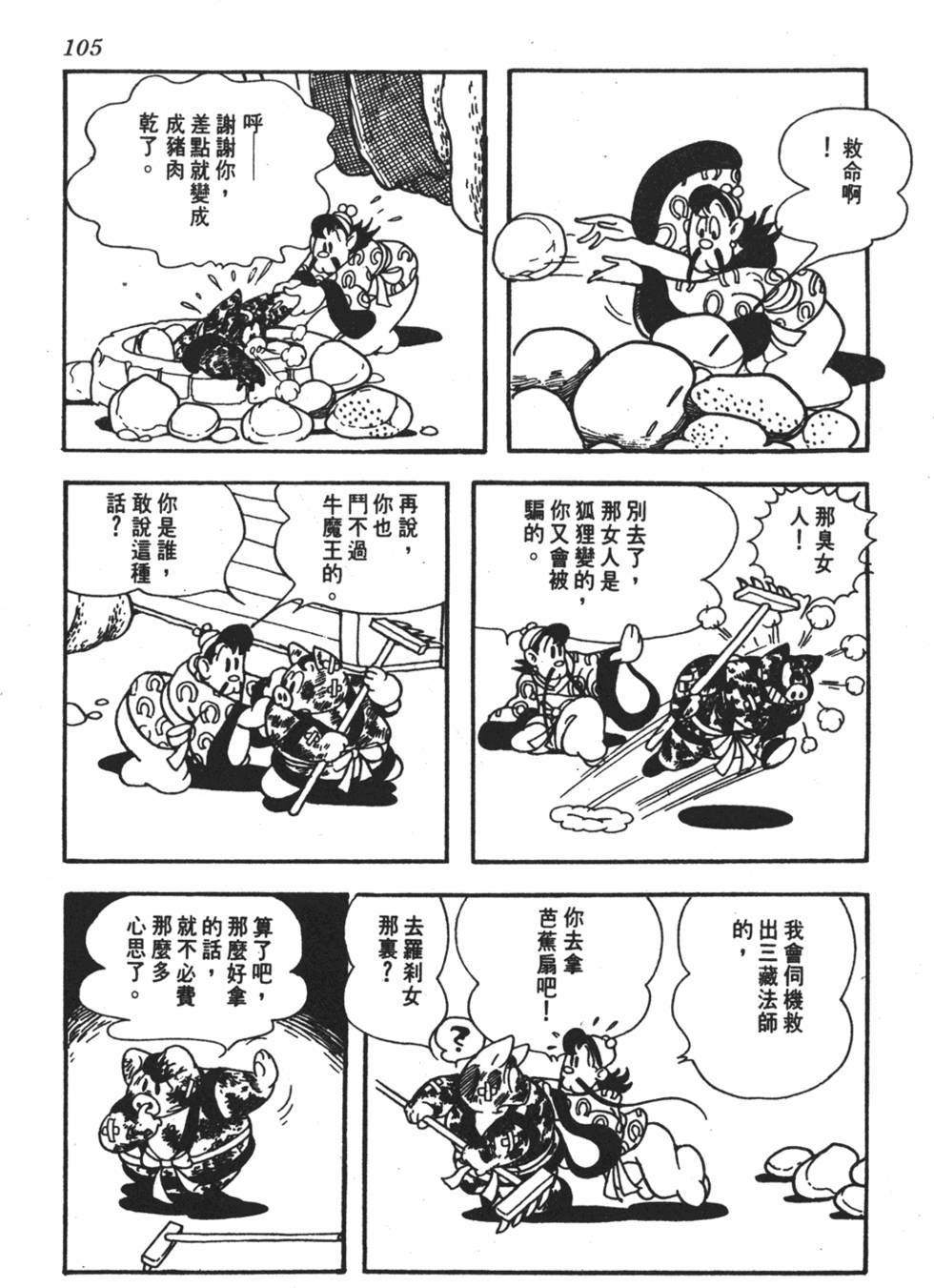 第100页