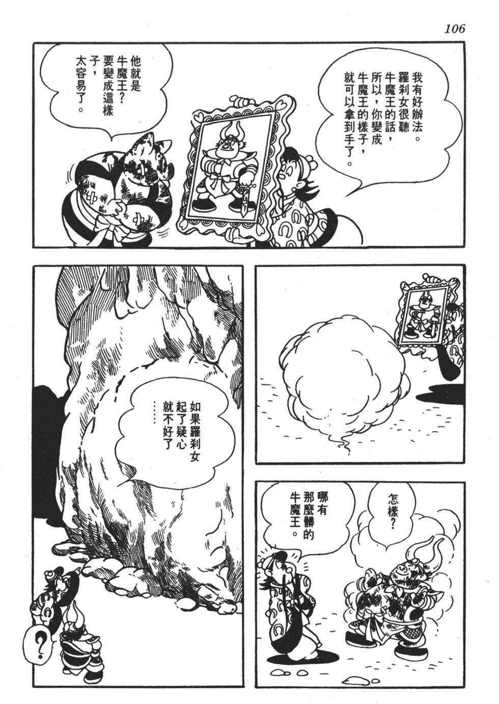 第101页