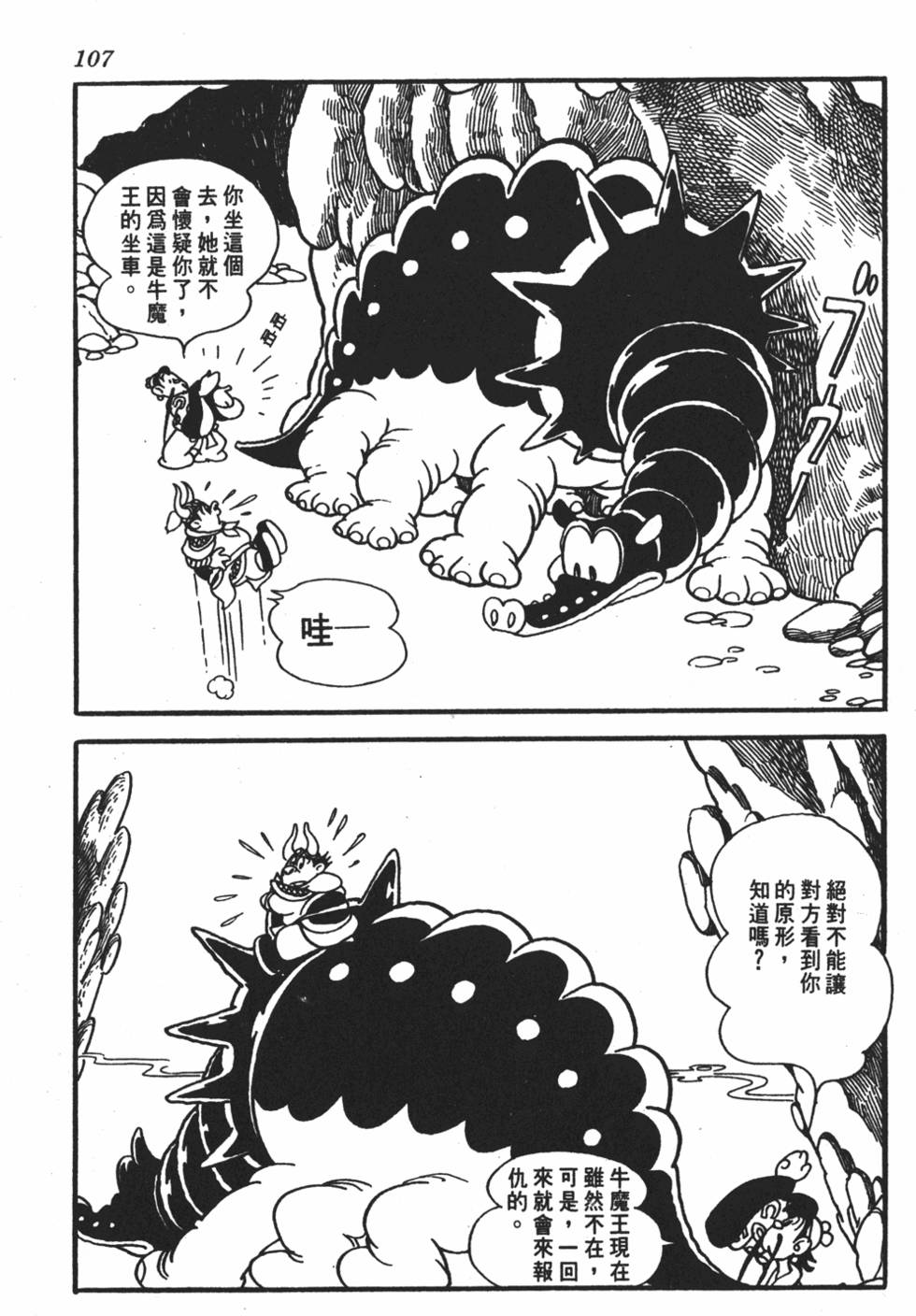 第102页