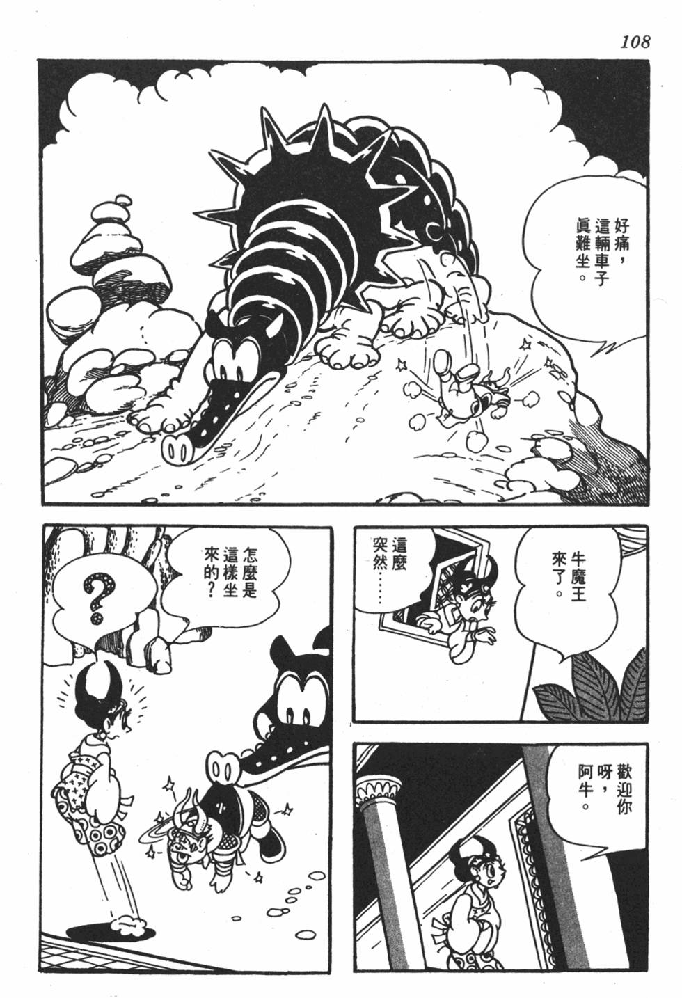 第103页
