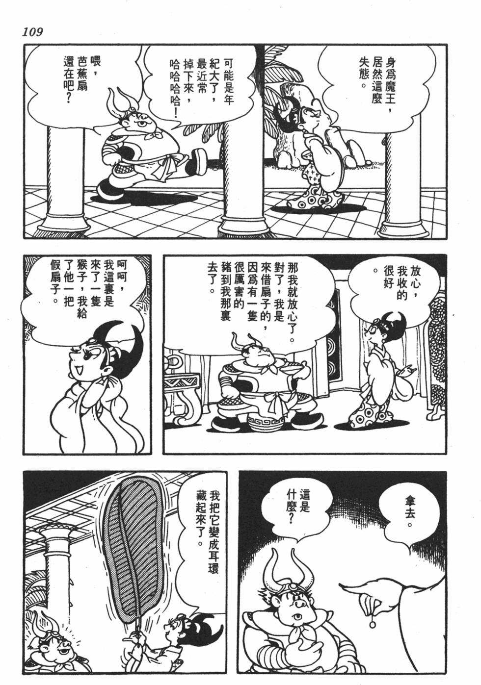 第104页