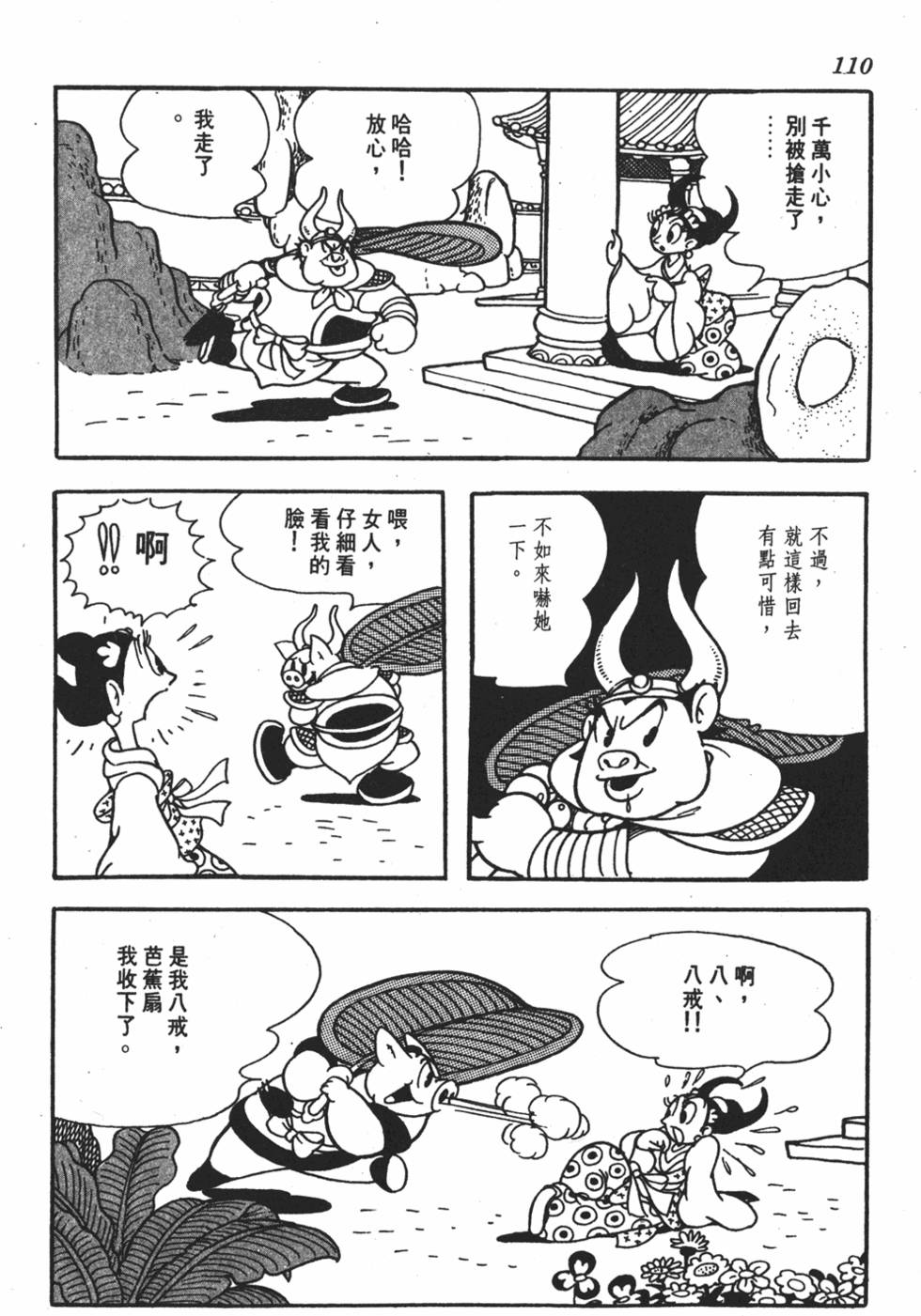 第105页
