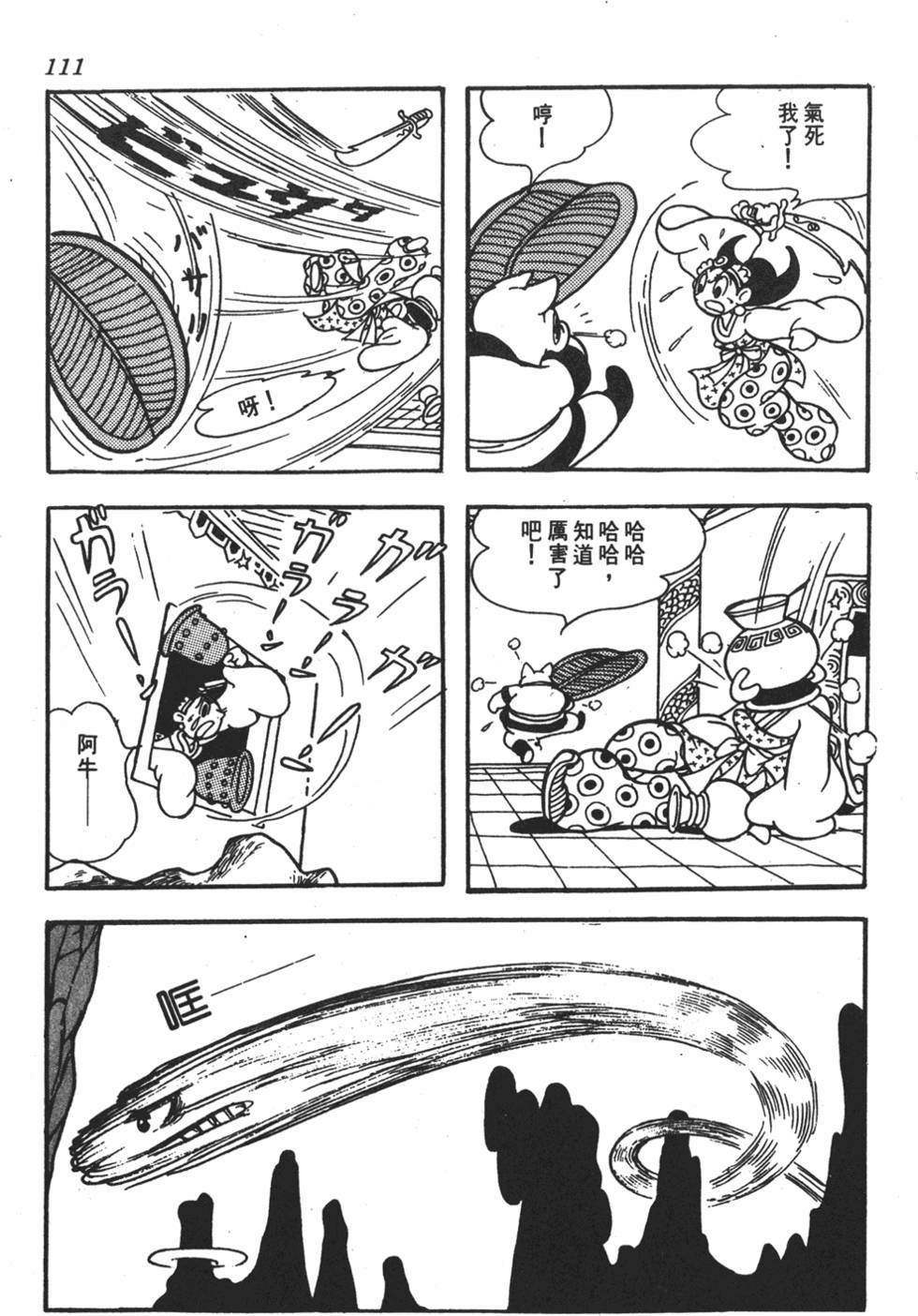 第106页