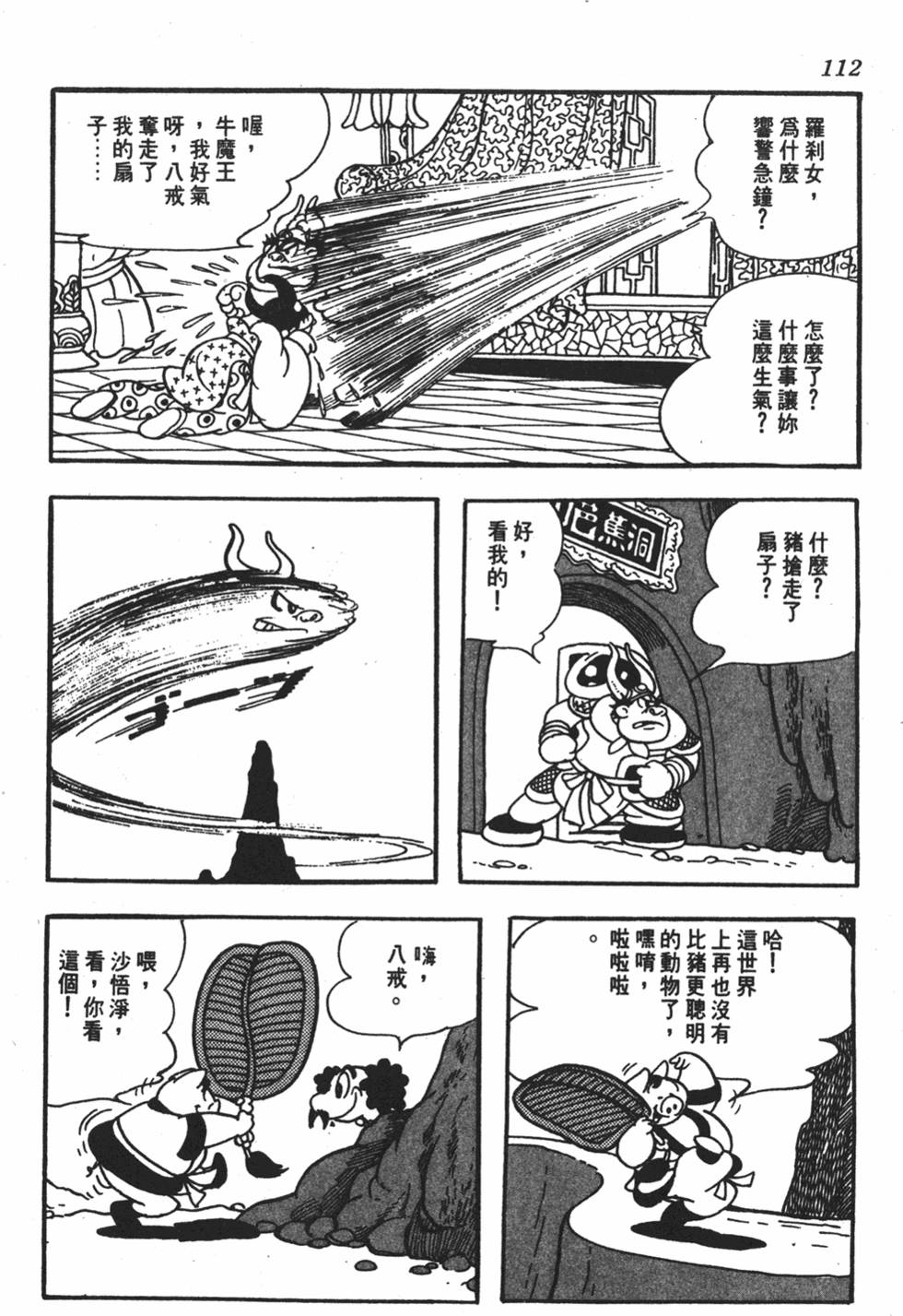 第107页