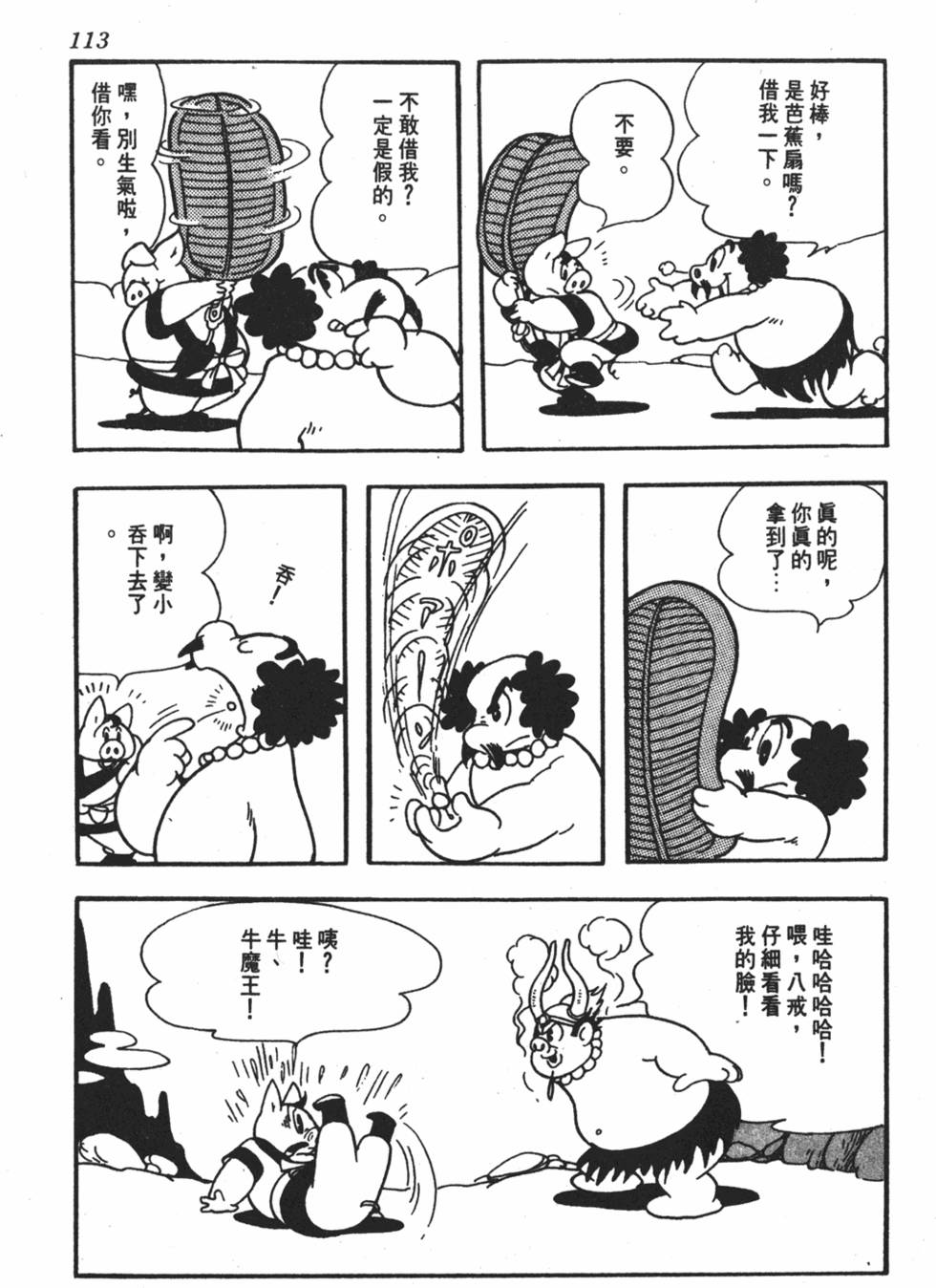 第108页