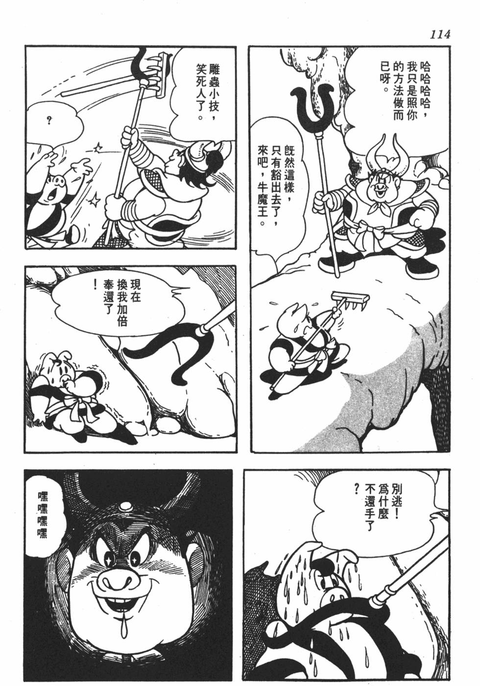 第109页