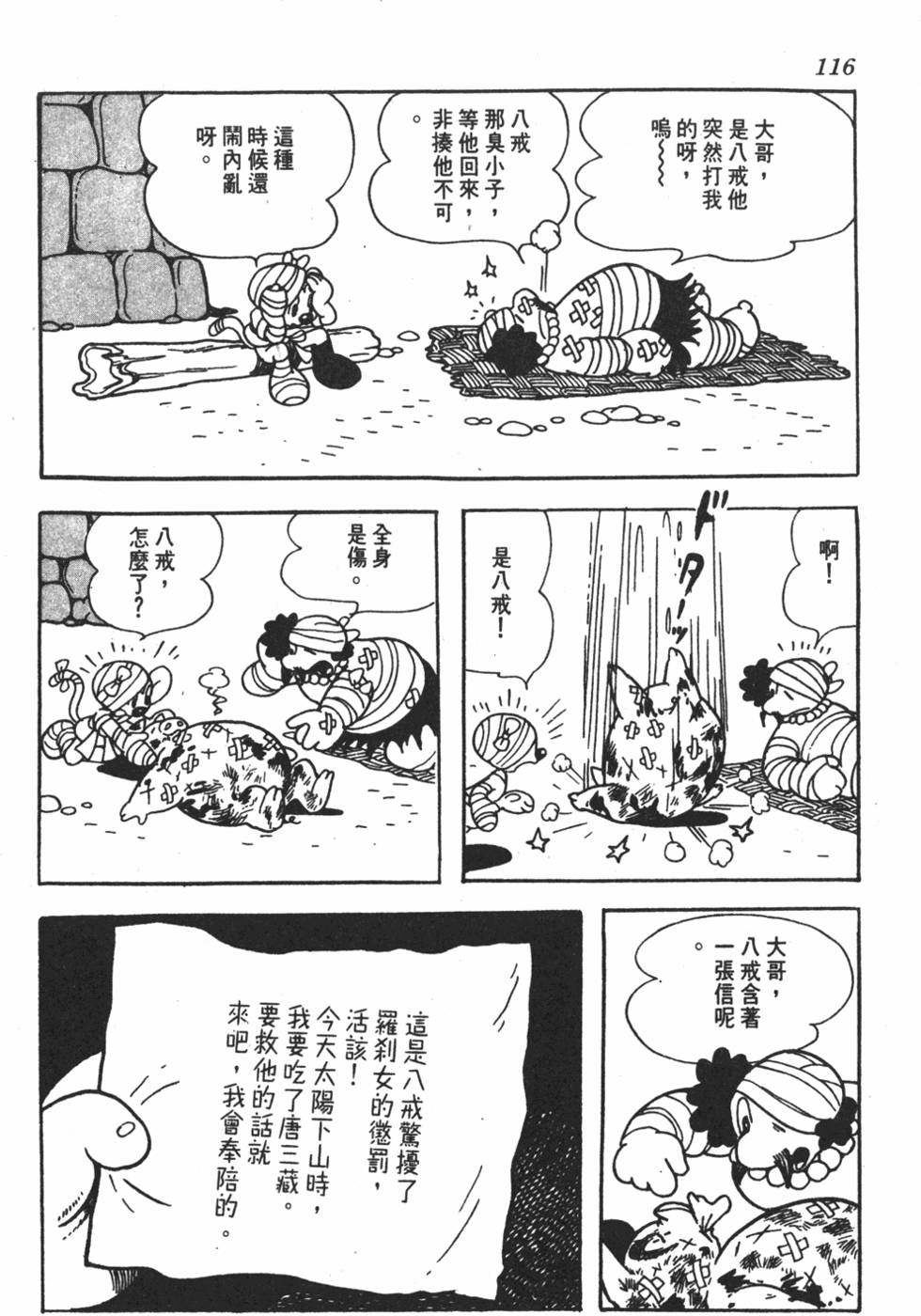 第111页