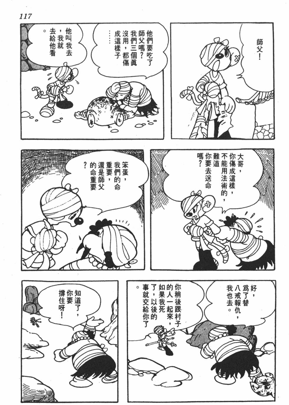 第112页