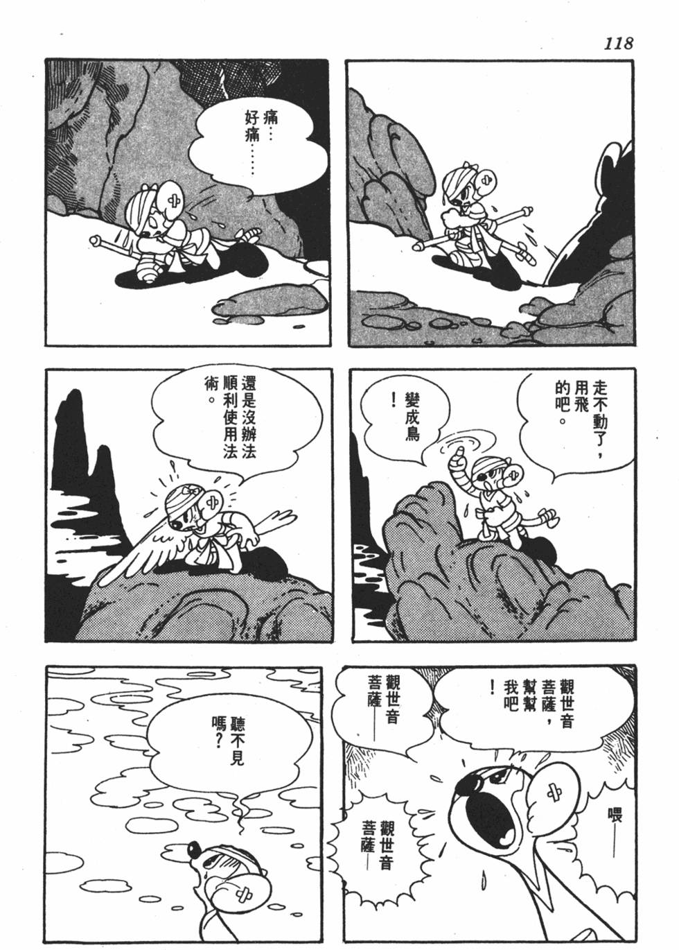 第113页
