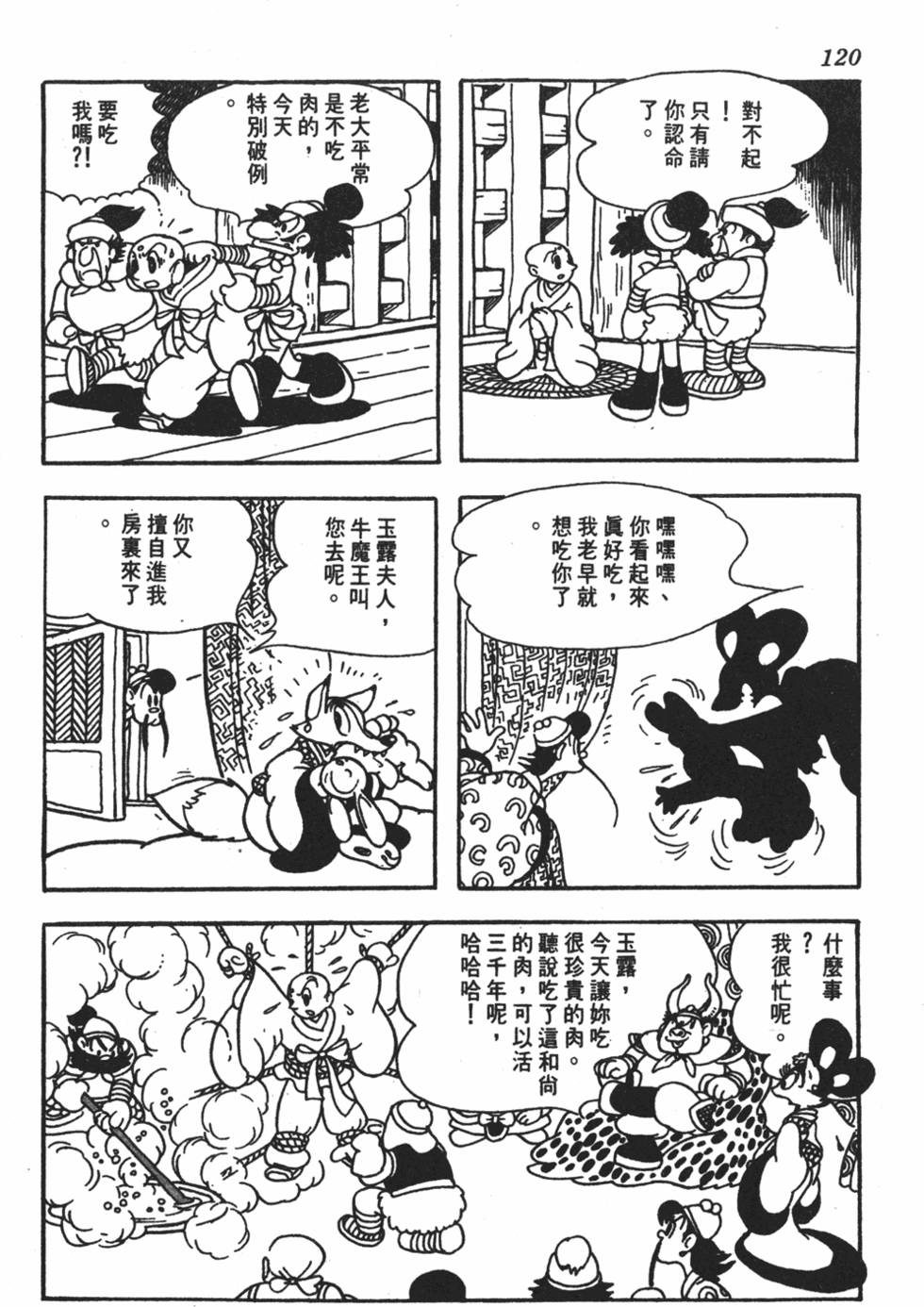 第115页