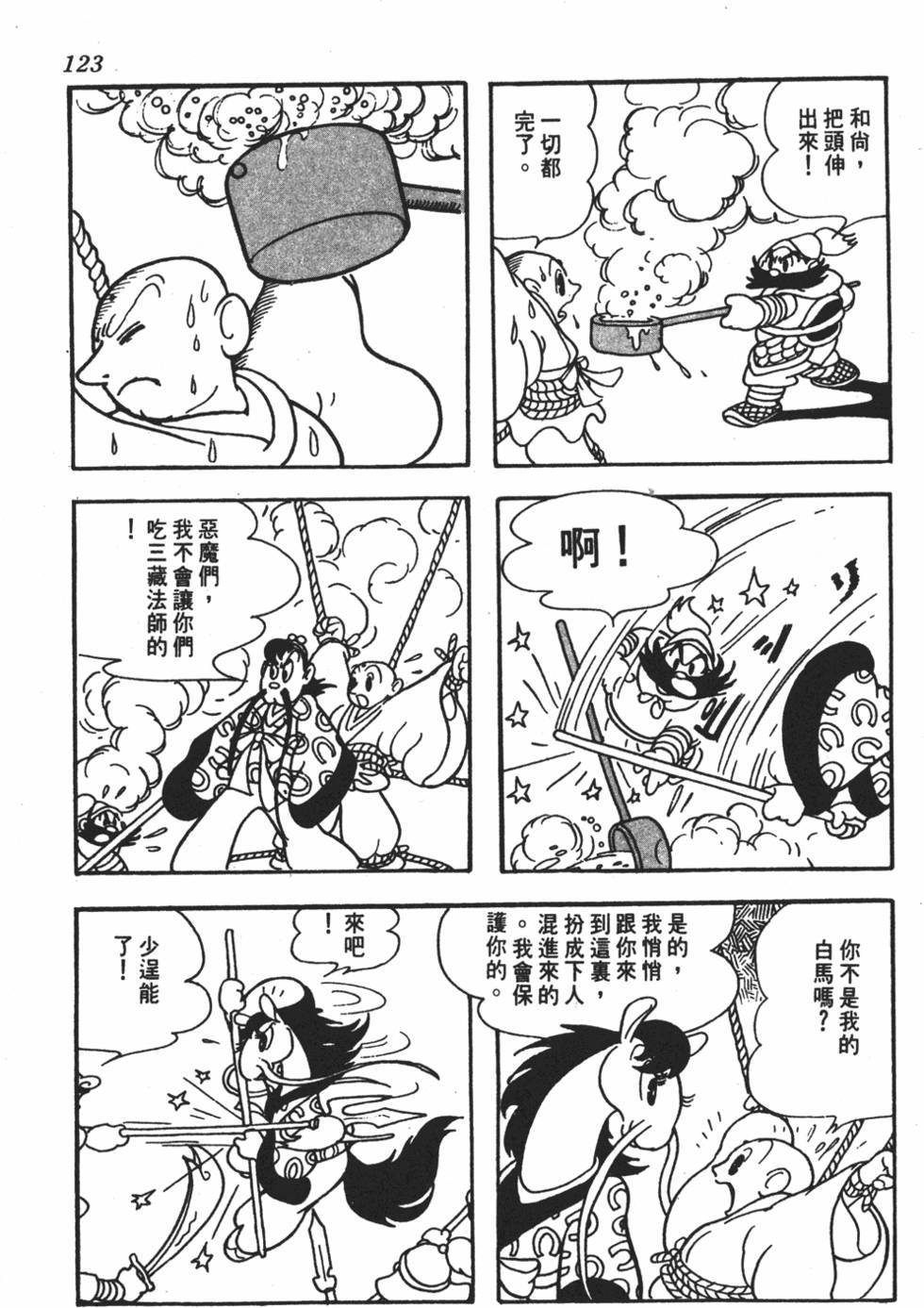 第118页