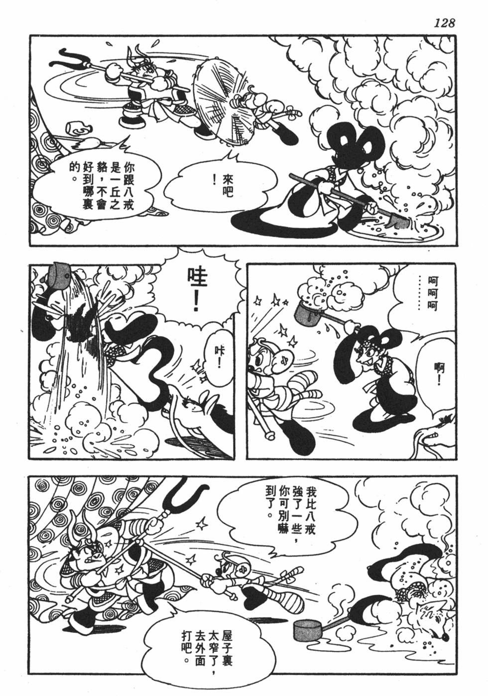 第123页