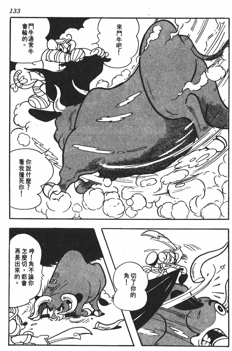 第128页