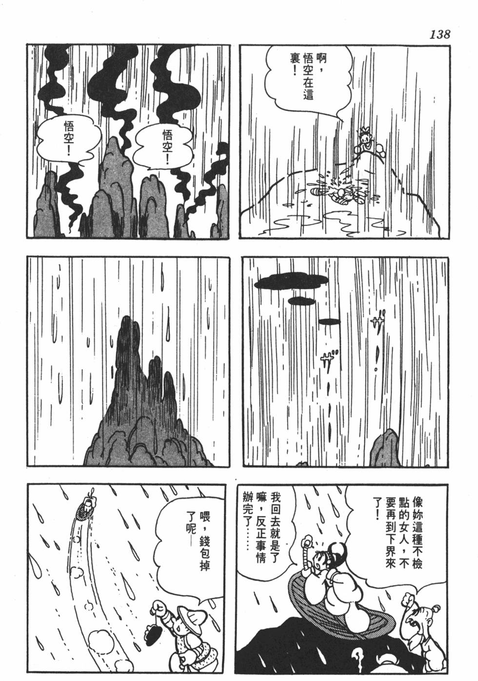 第133页