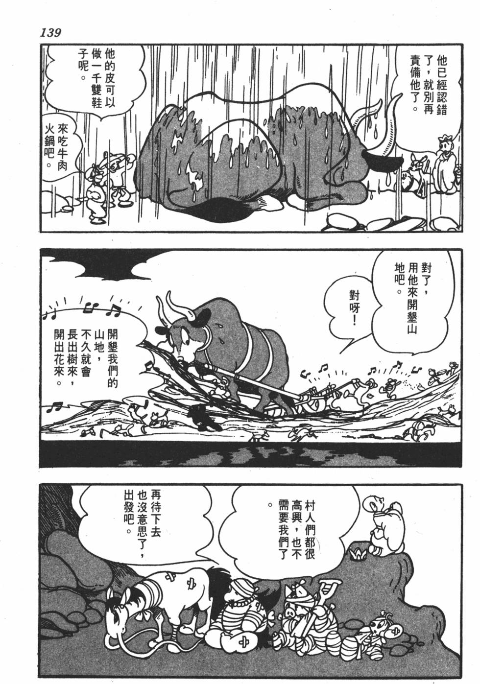 第134页