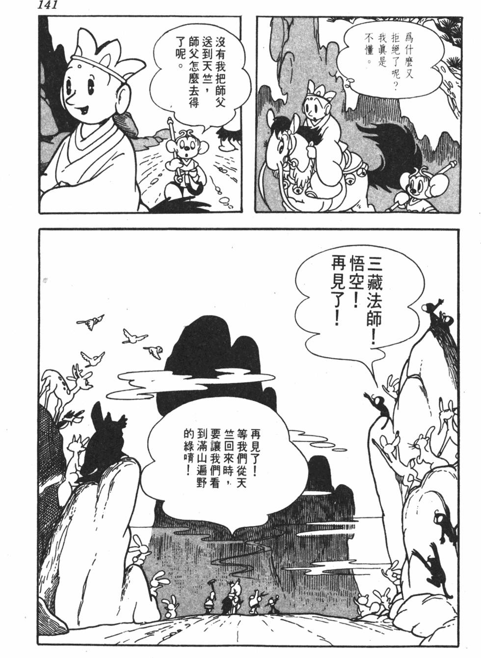 第136页