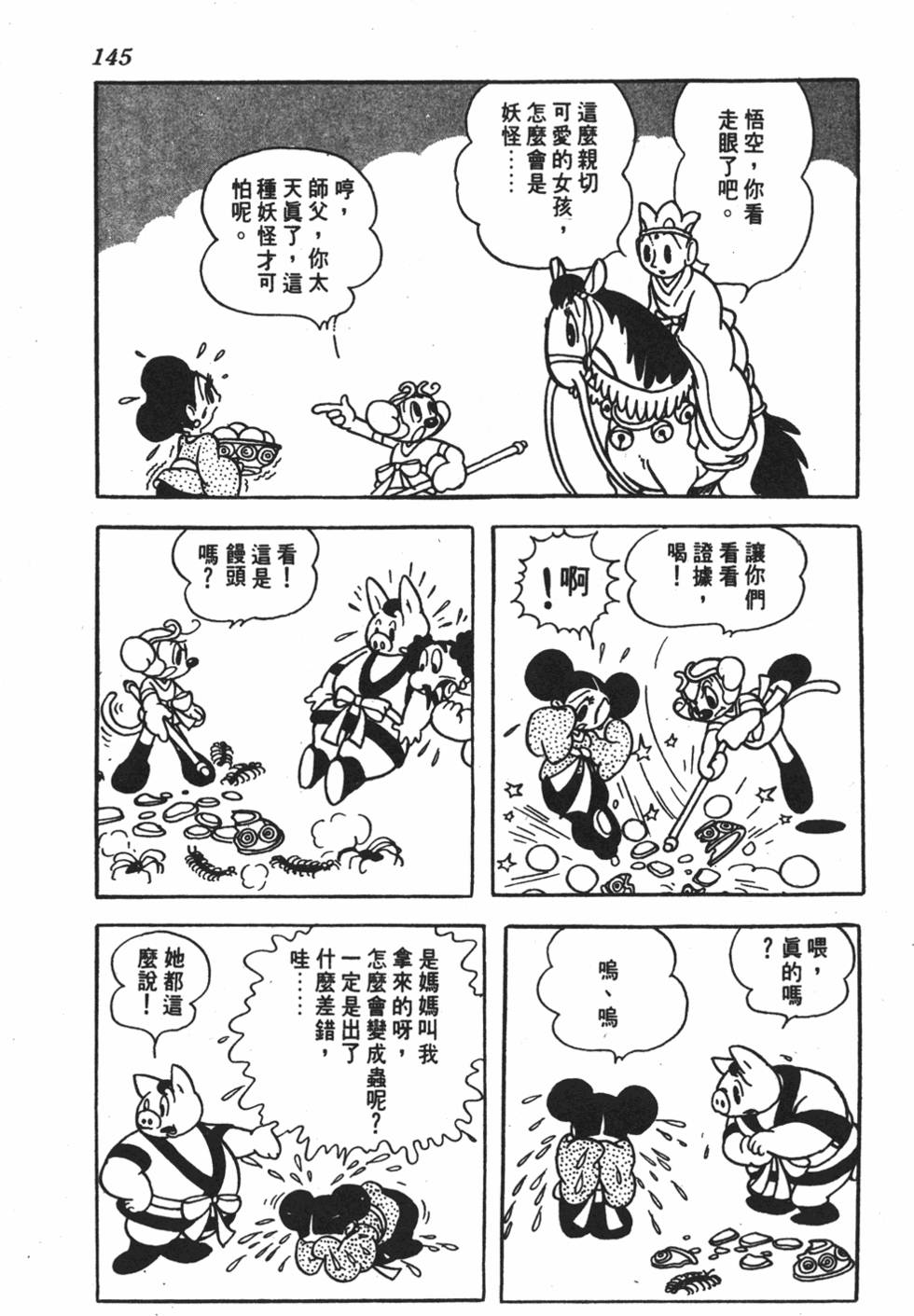第138页