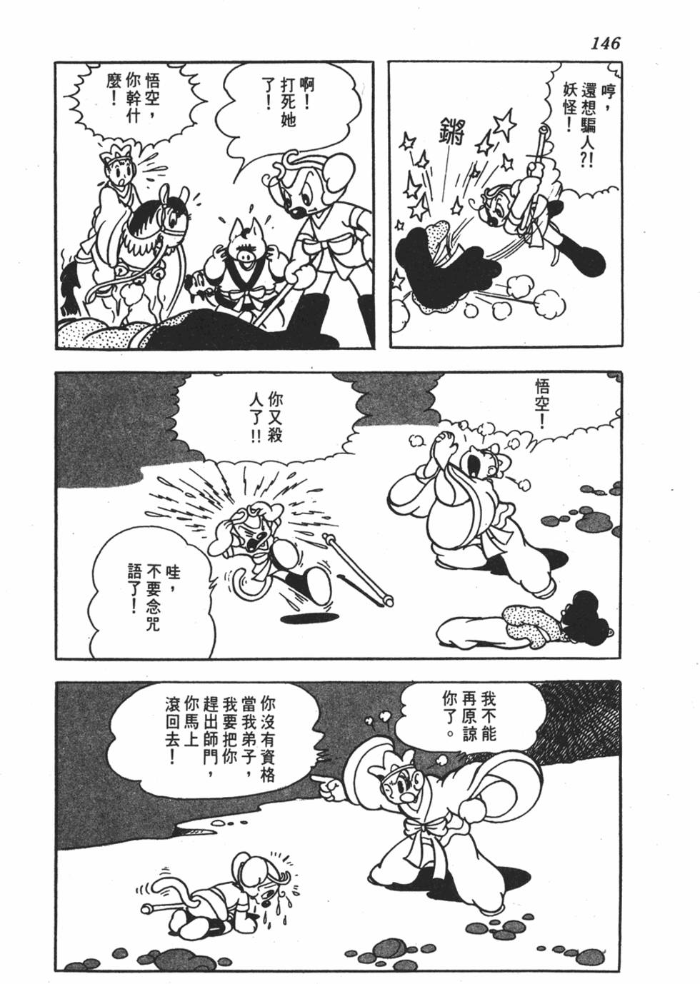 第139页