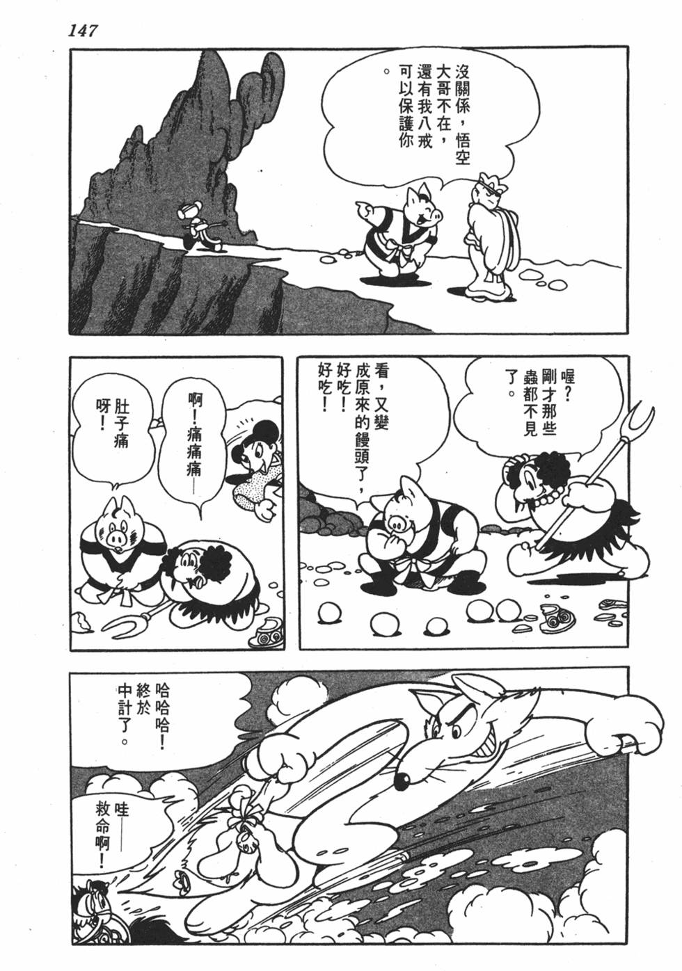 第140页