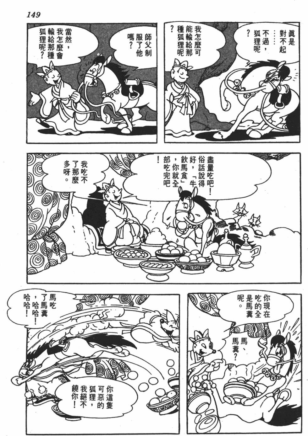 第142页