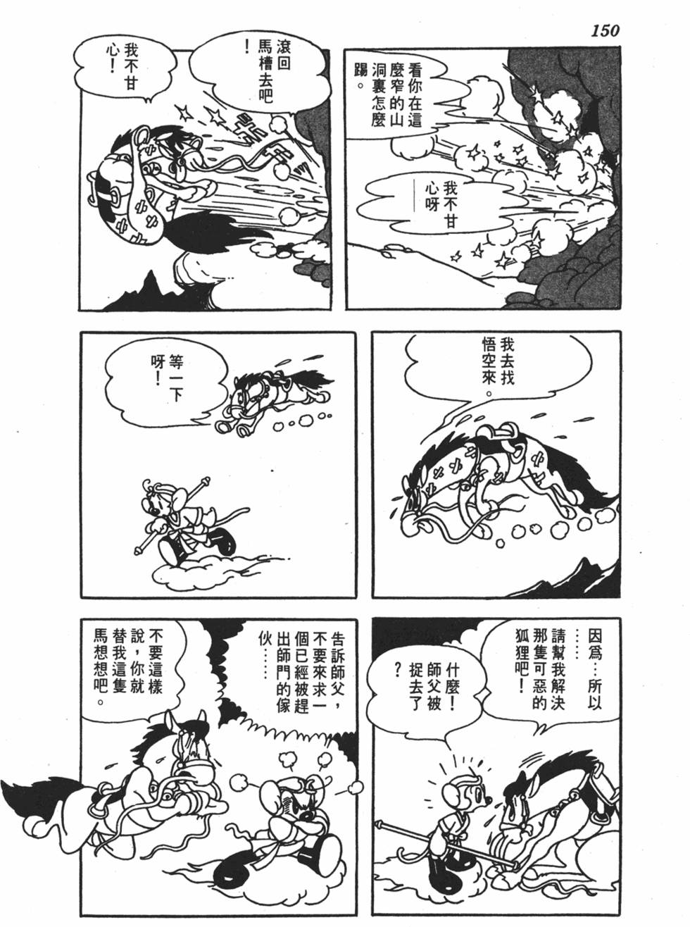 第143页