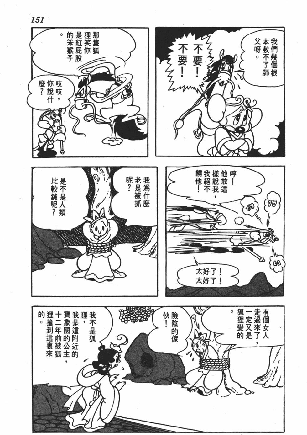 第144页