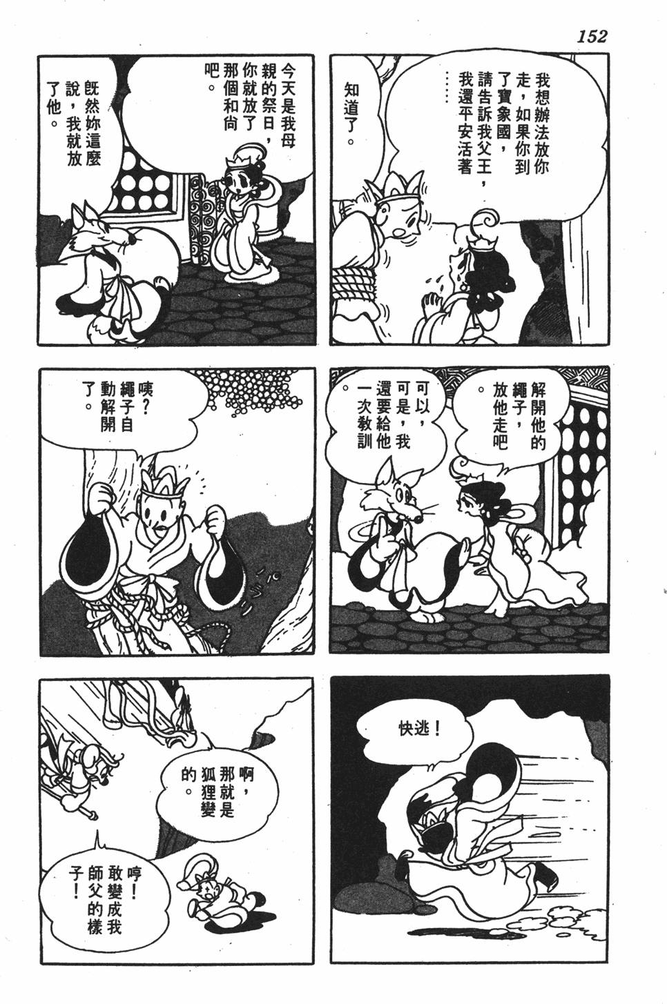 第145页