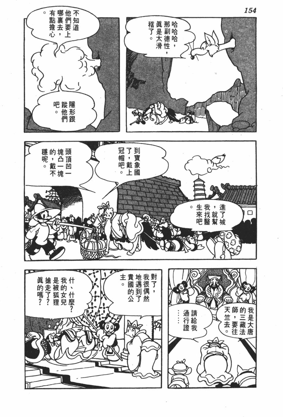 第147页