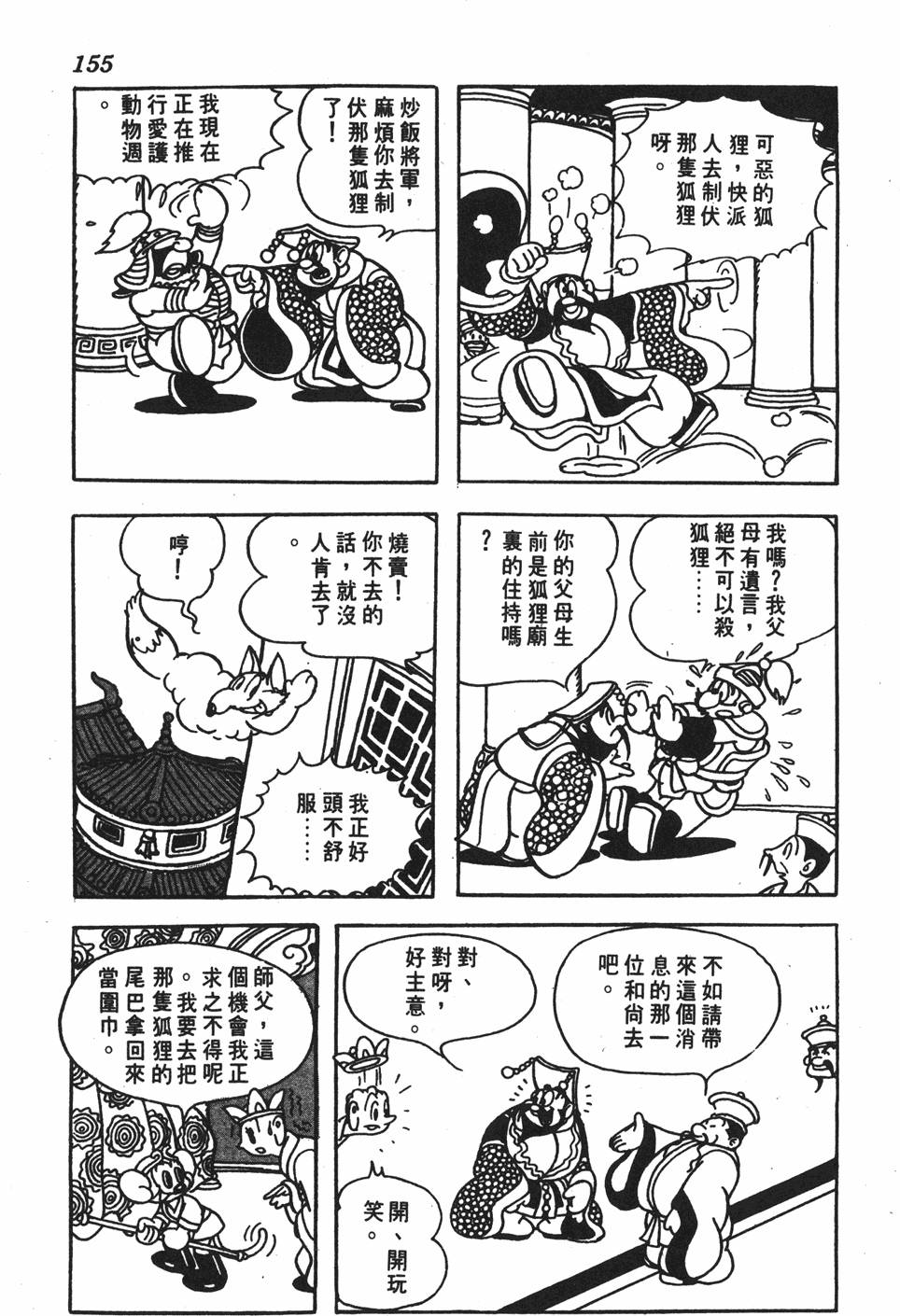 第148页